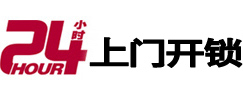 武汉开锁公司
